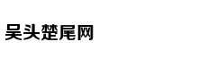 欧冠-孙兴慜2球 热刺总分4-4曼城晋级